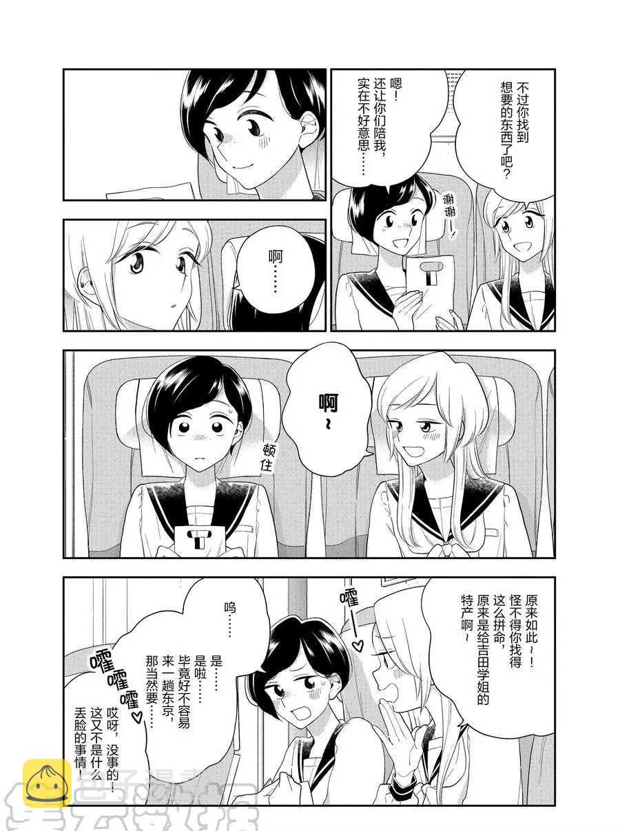 第92话2