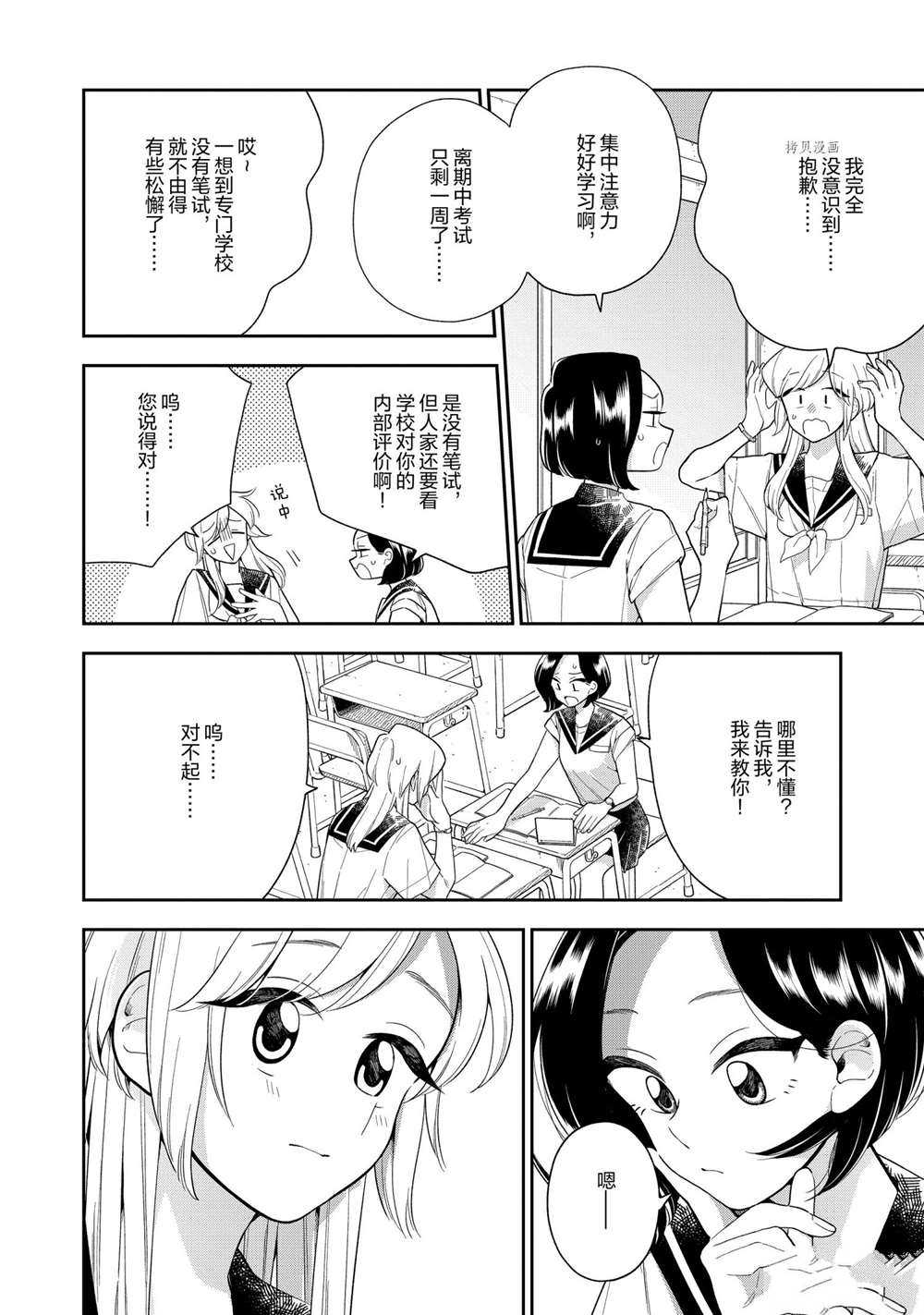 第125话3