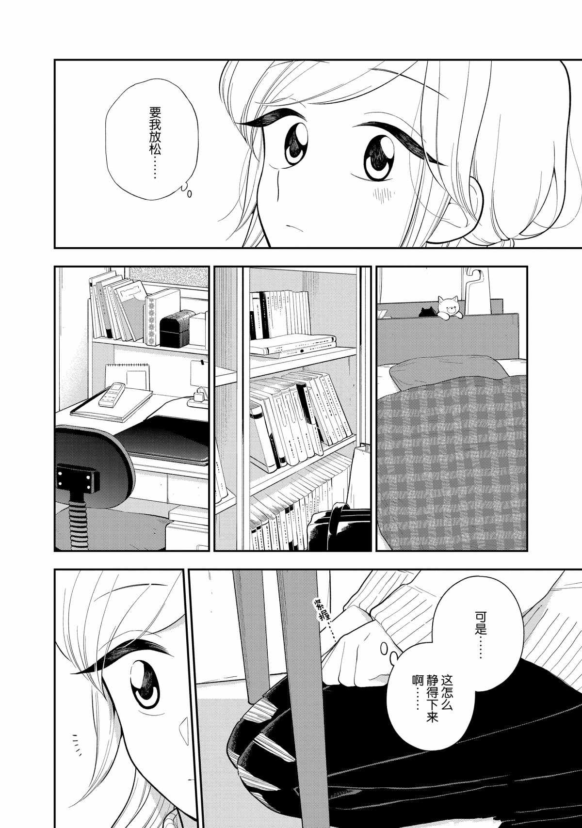 第109话3