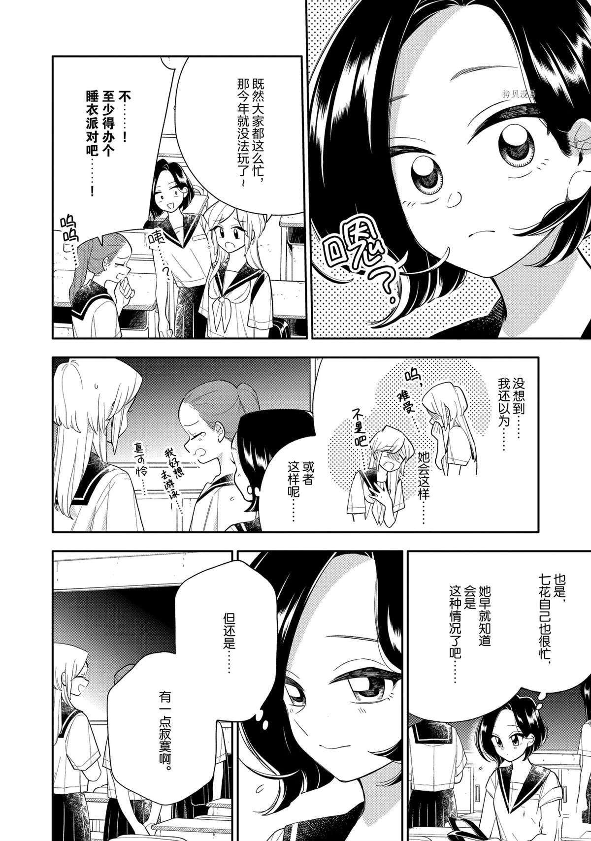 第131话3