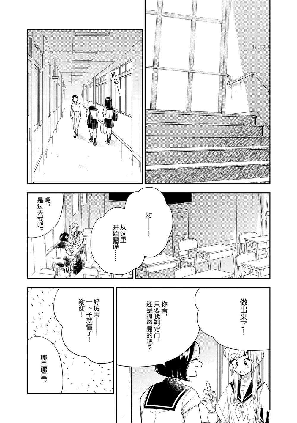 第125话4