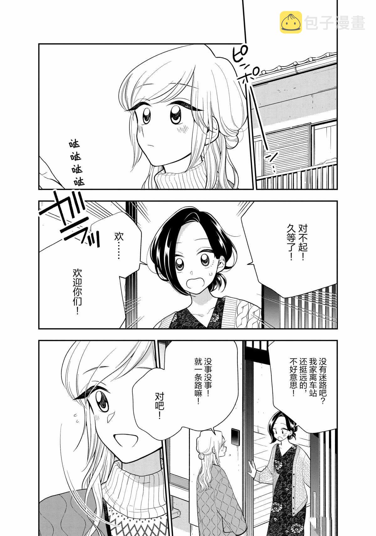 第108话2