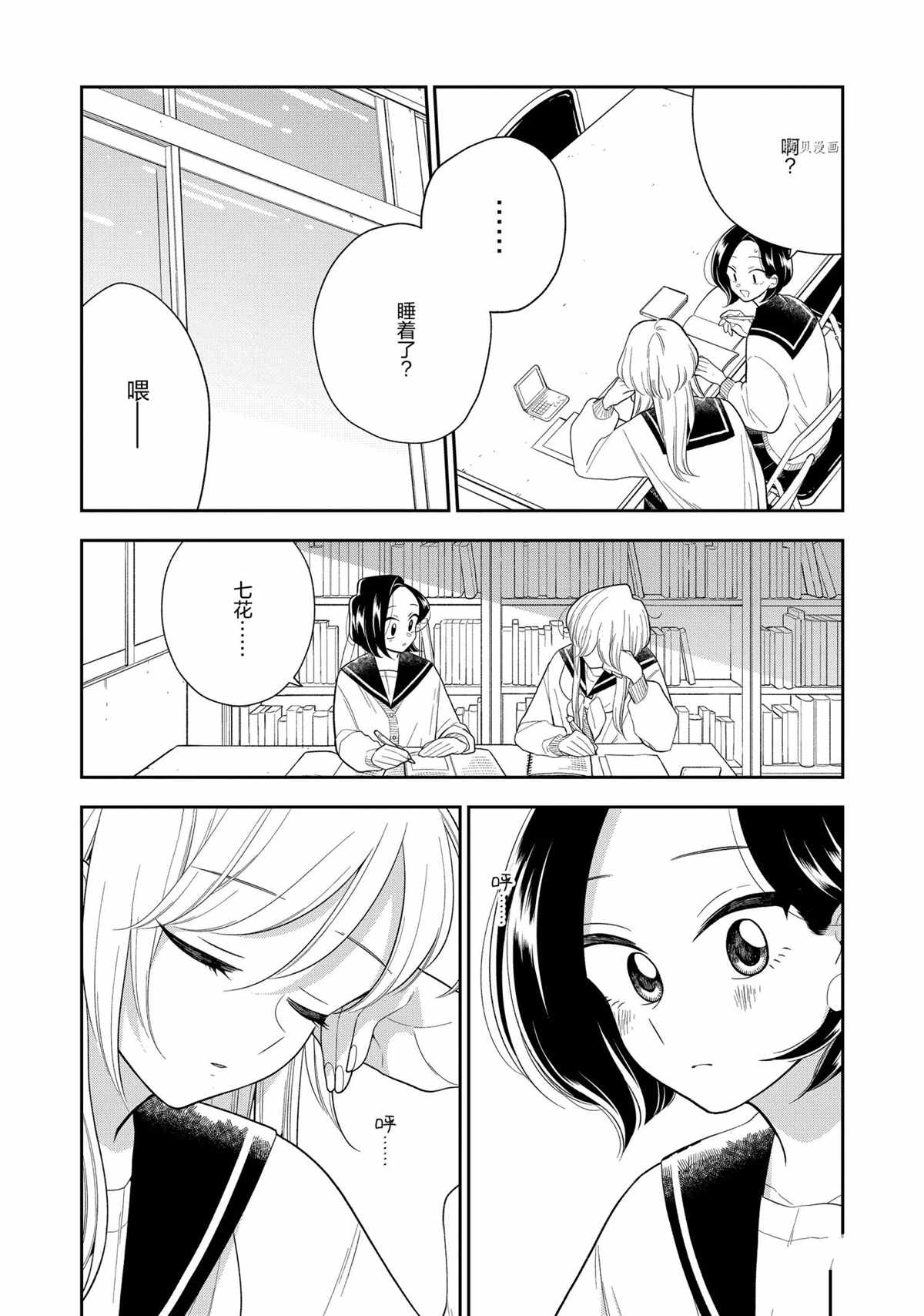 第111话4