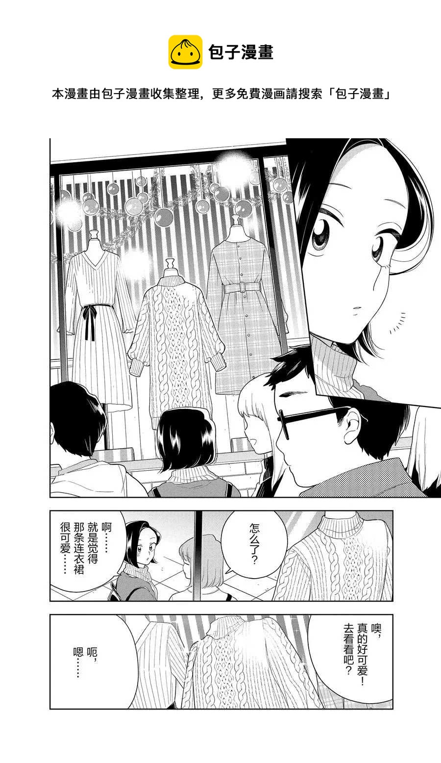 第93话3