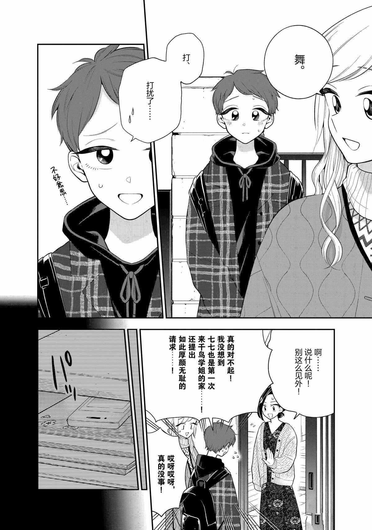 第108话3