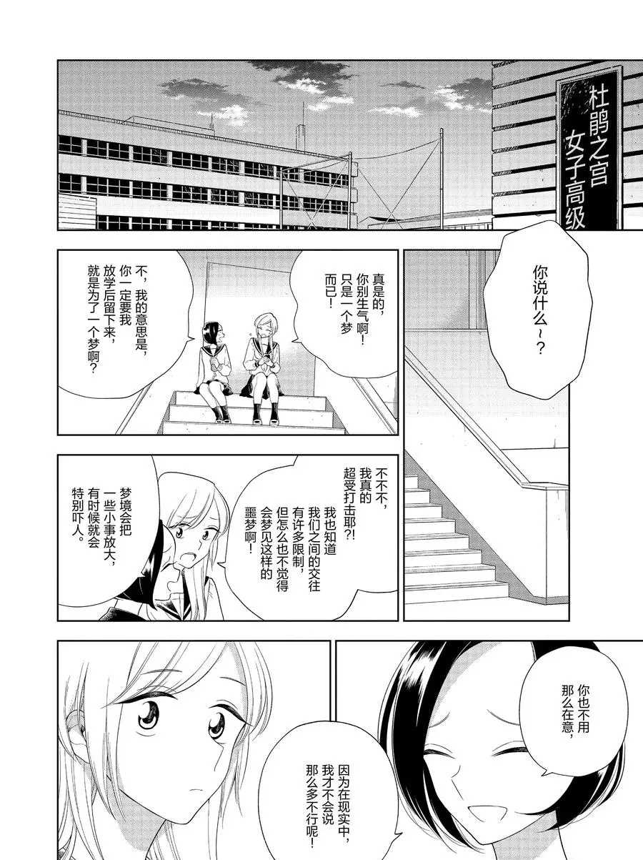 第87话3