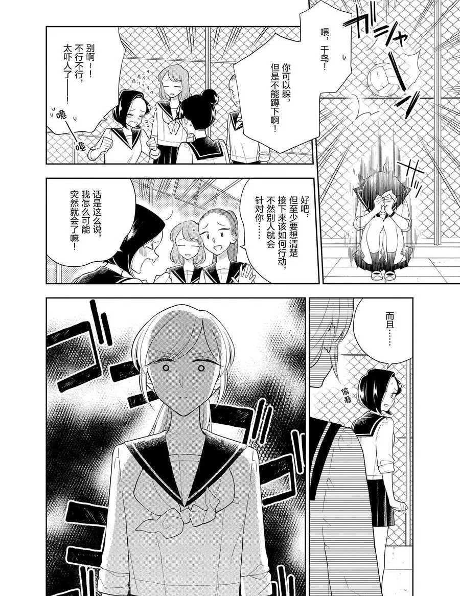 第85话3