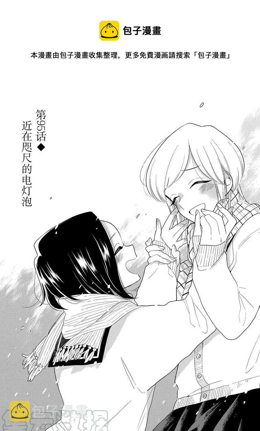第95话0