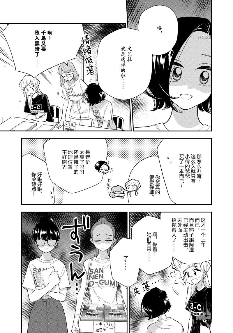 第139话2