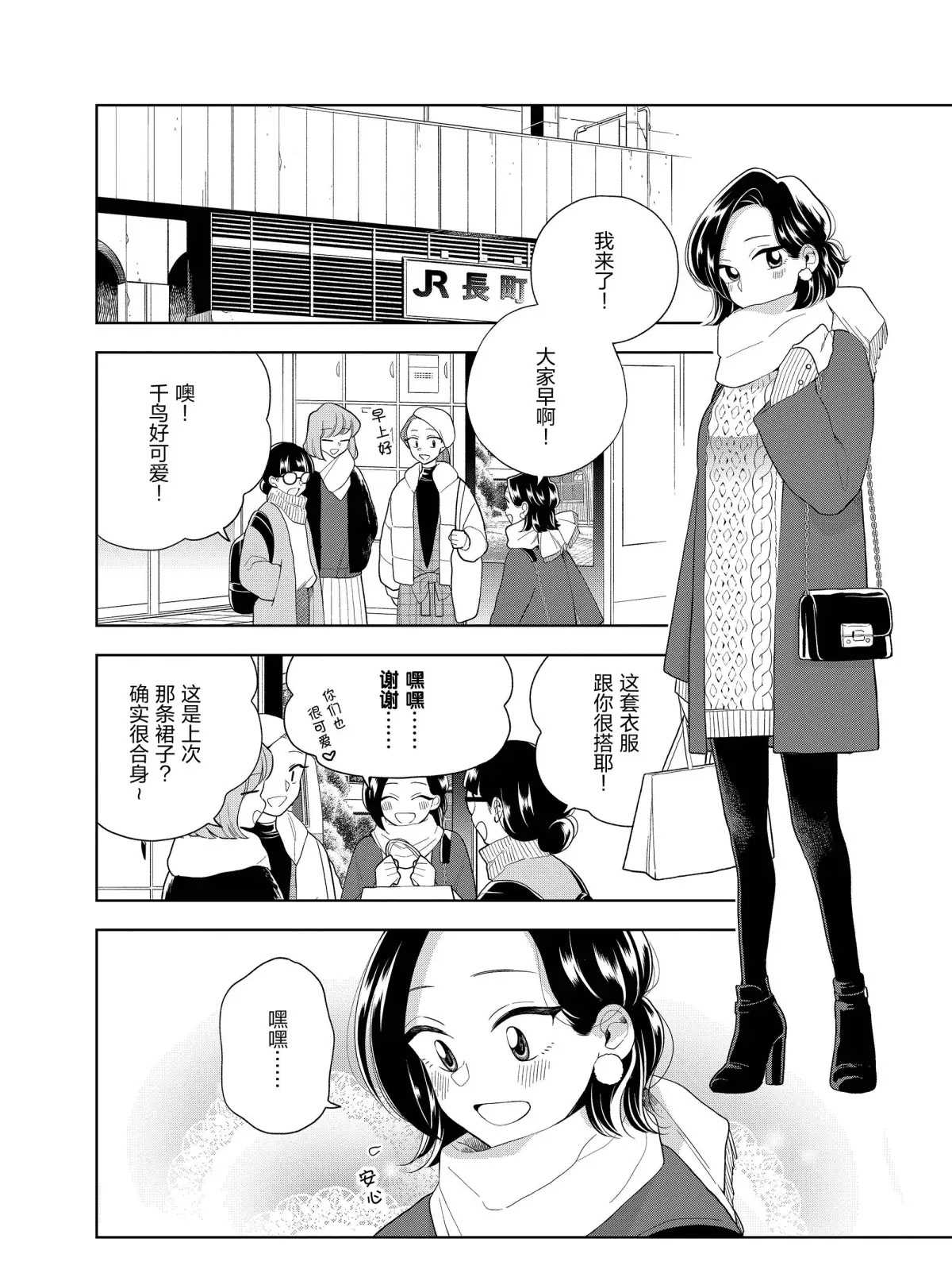 第98话3