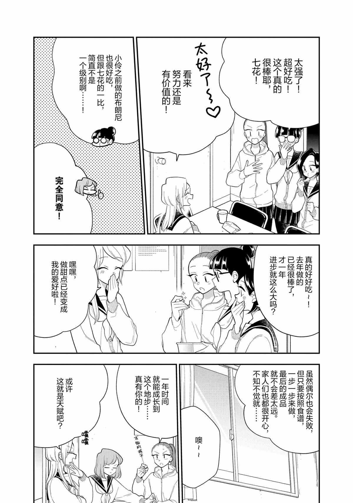 第110话2