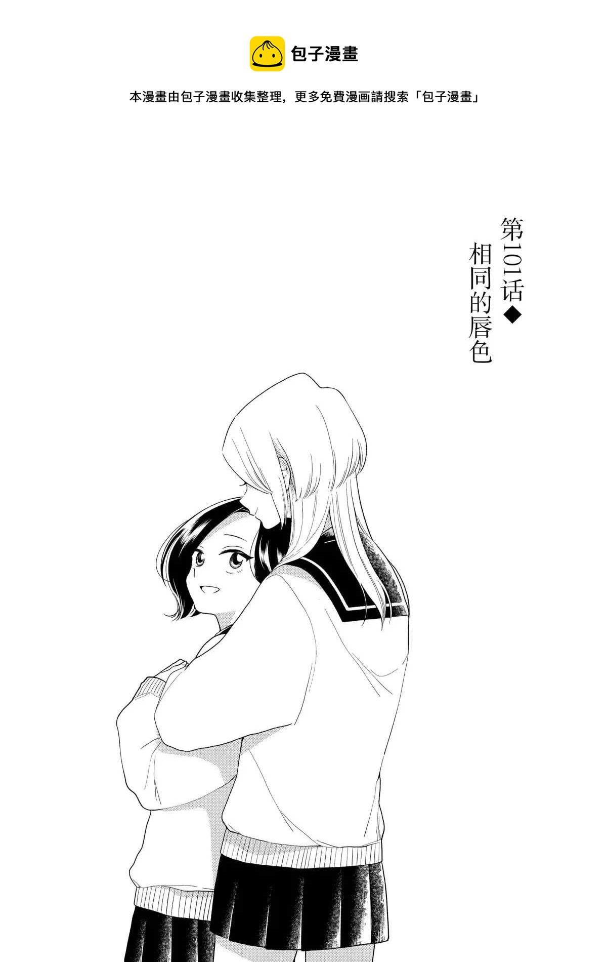 第101话0