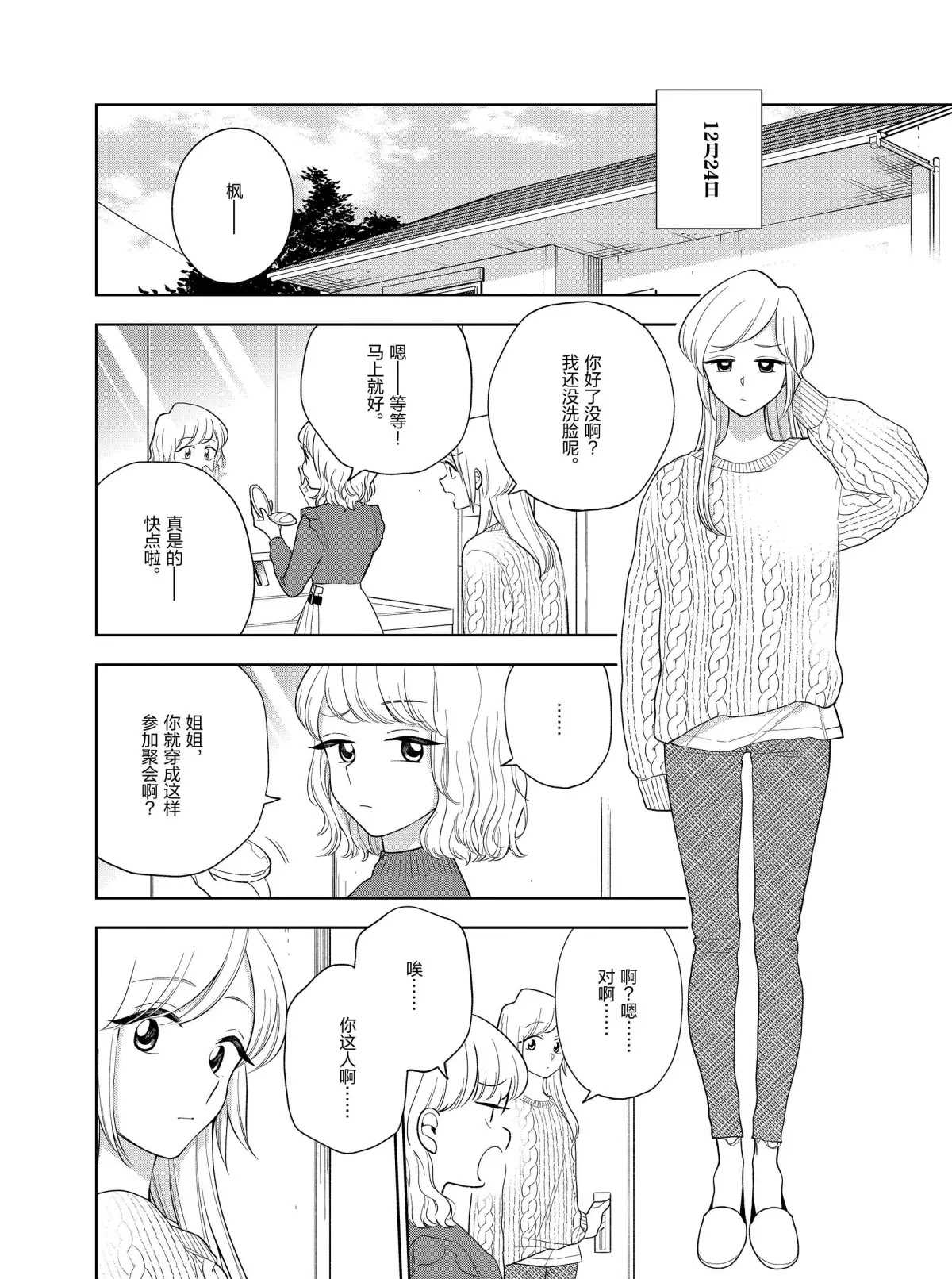 第98话1