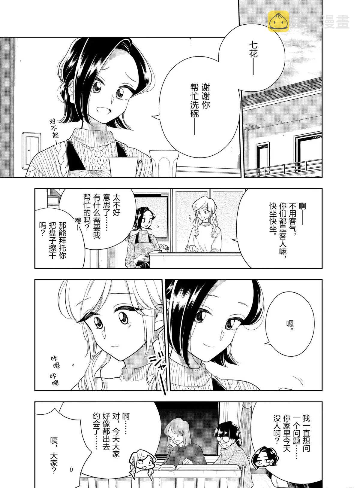 第99话2