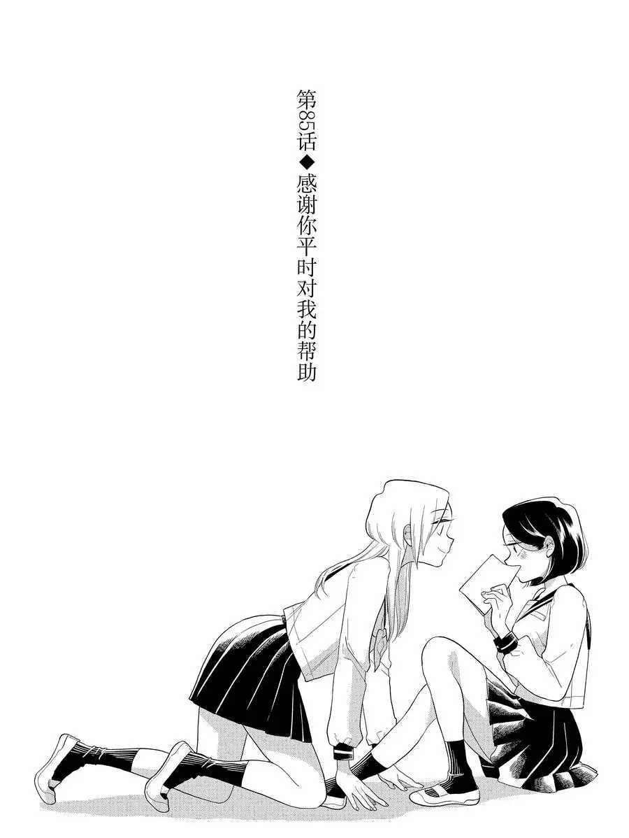 第85话1