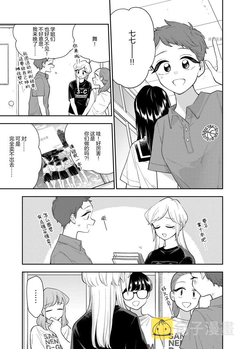 第139话4