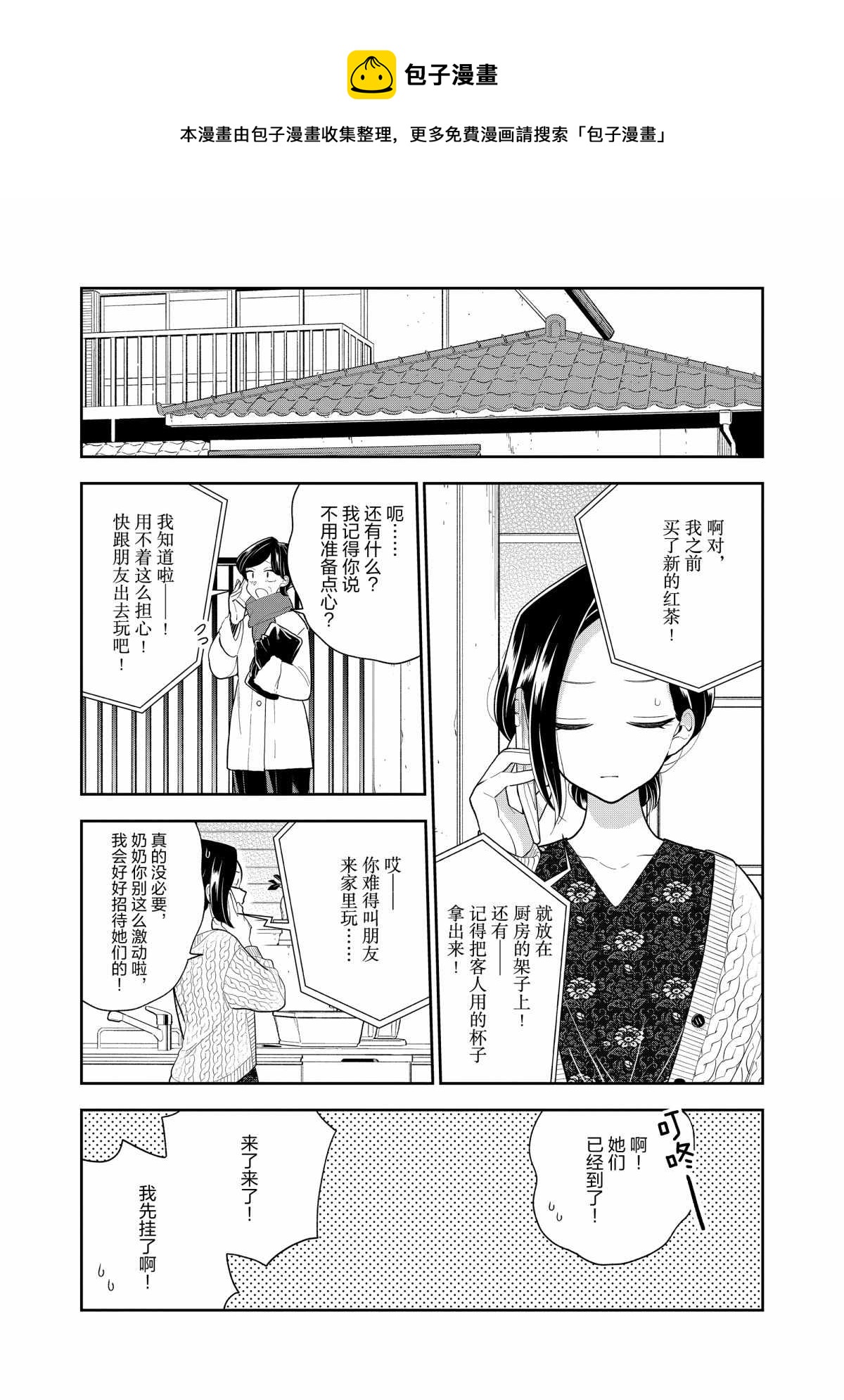 第108话0