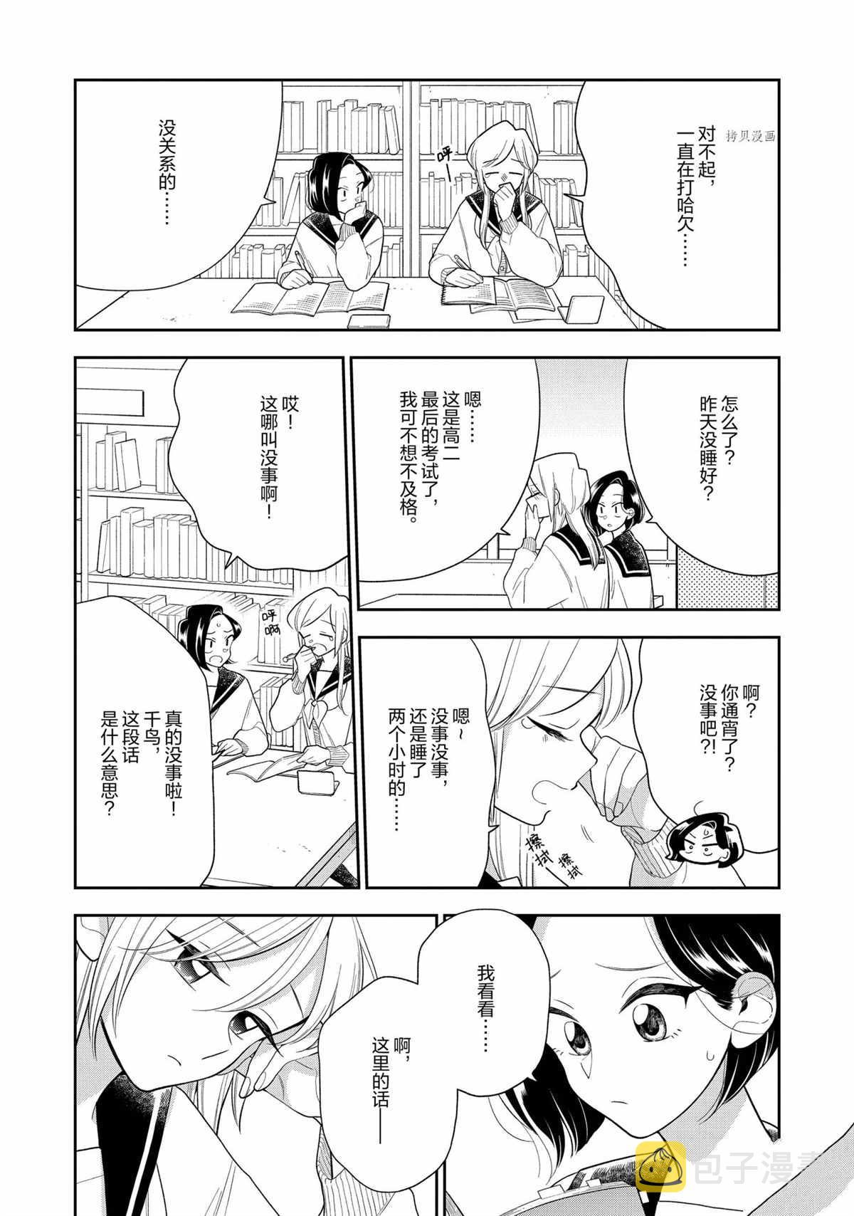 第111话2