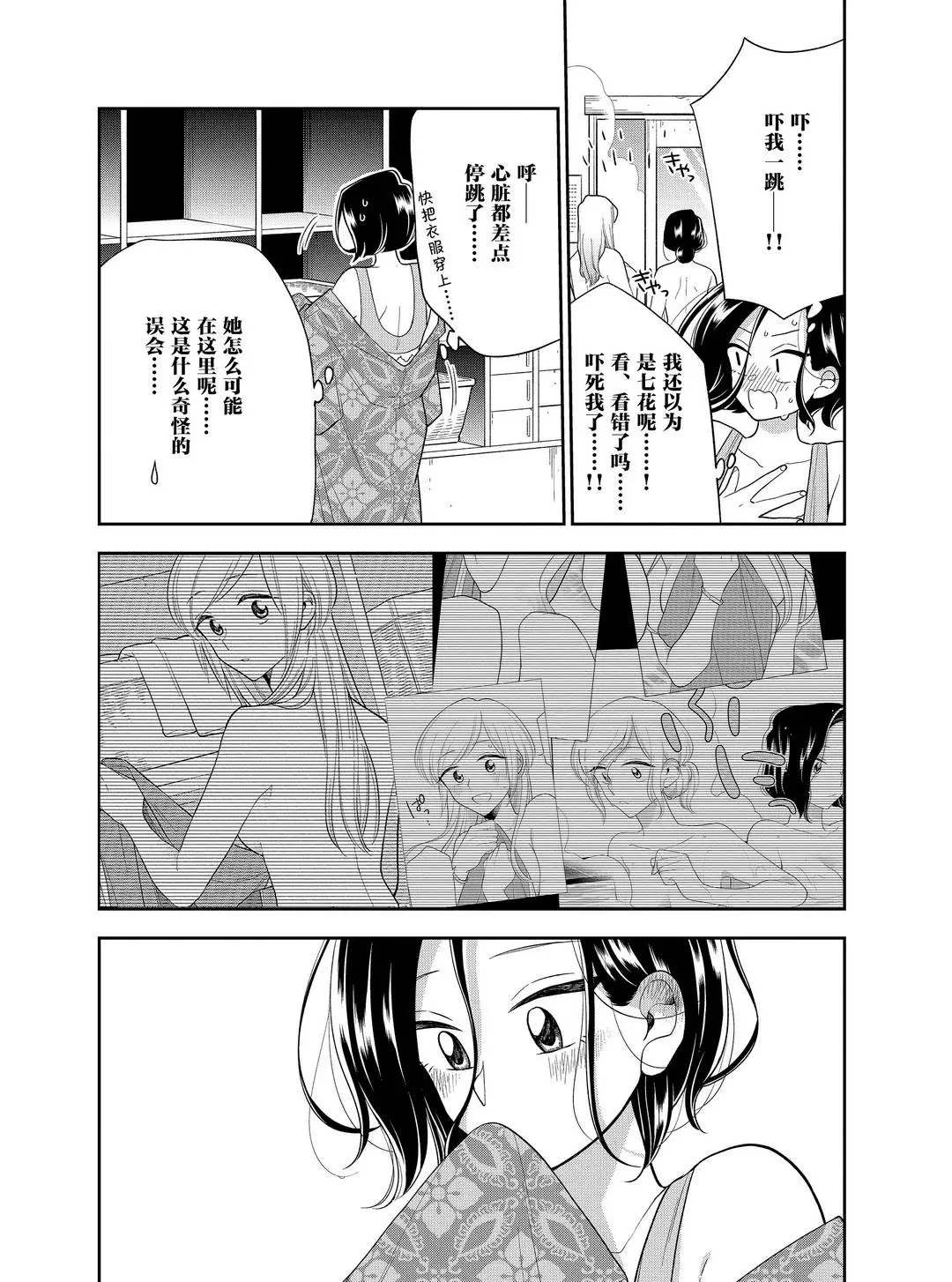 第103话3