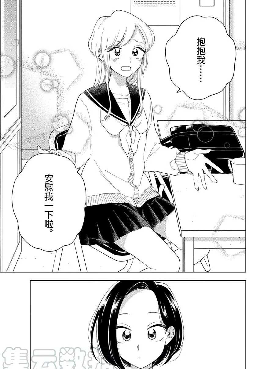 第95话4