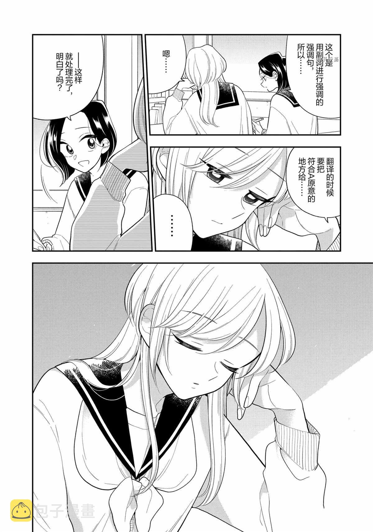 第111话3