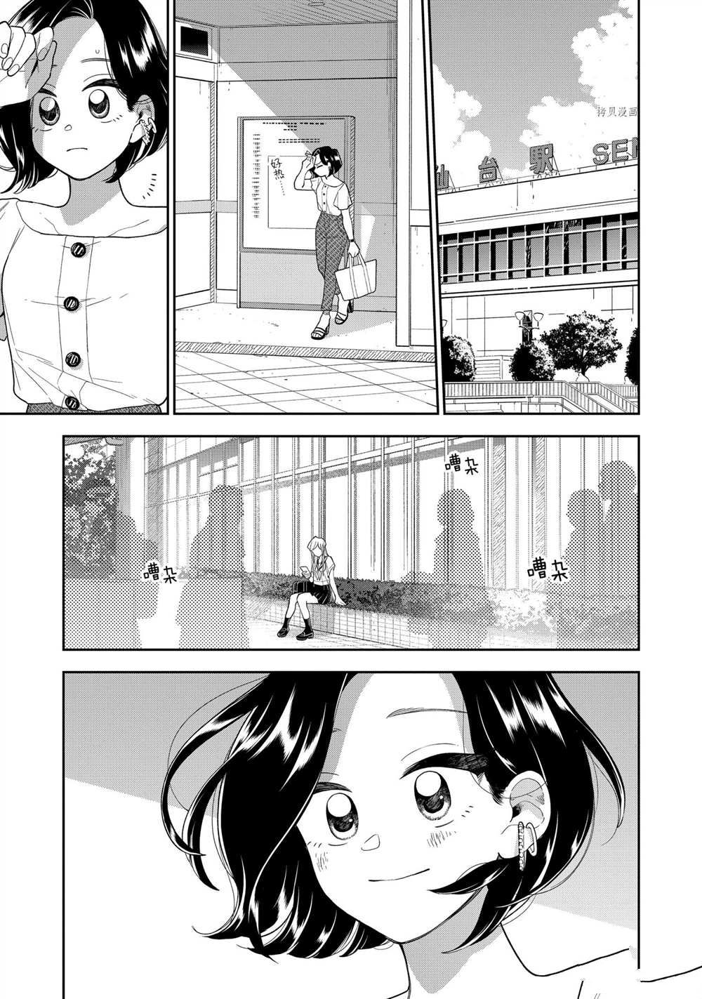 第133话2