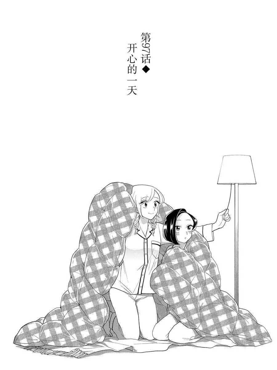 第97话1