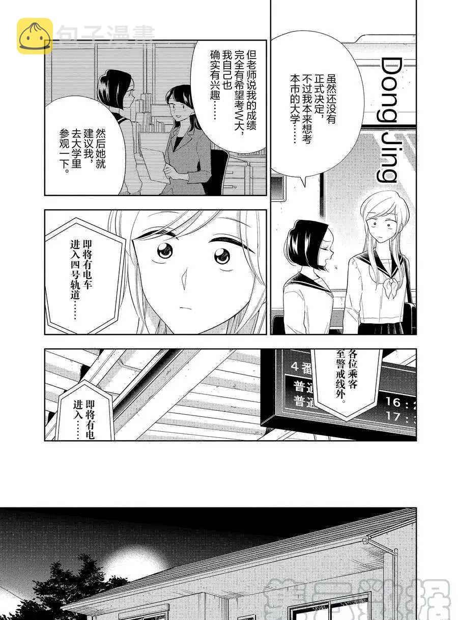 第88话4