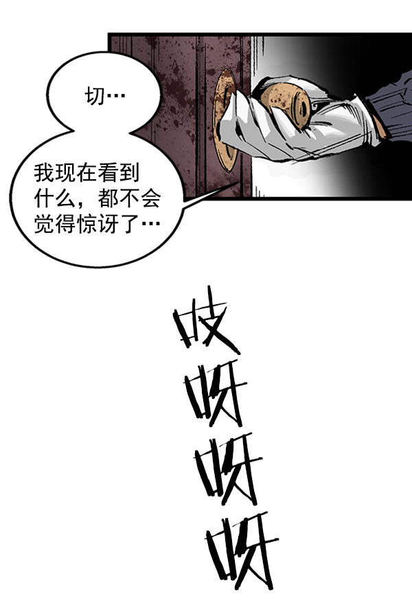 第26话2