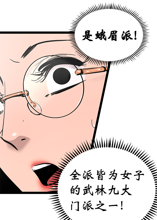 第79话3