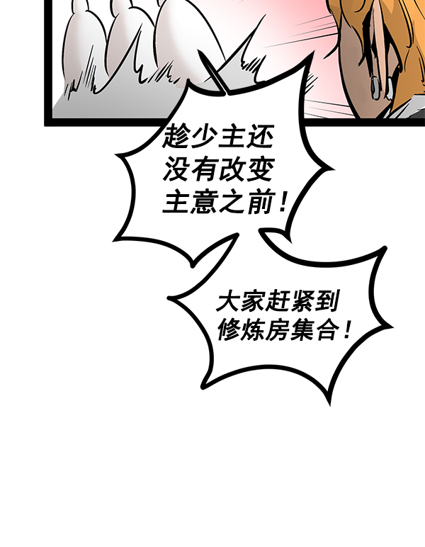 第97话3