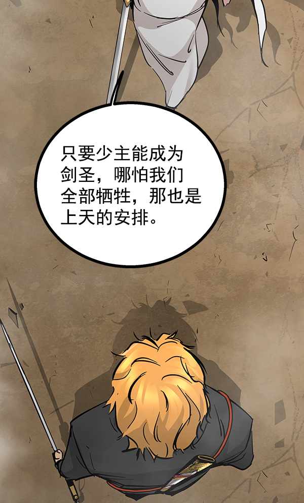 第97话4