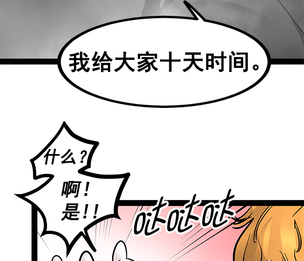 第97话2