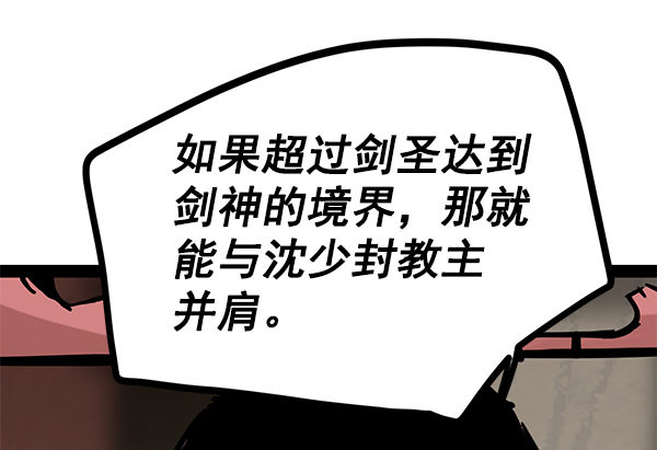 第97话2