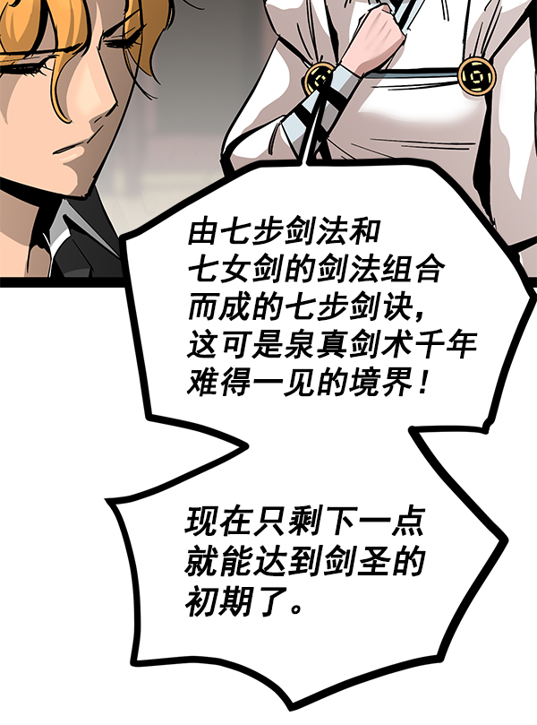 第97话1
