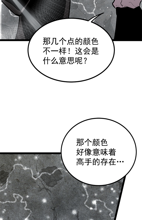 第152话4