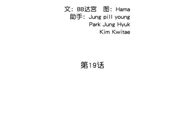 第19话2
