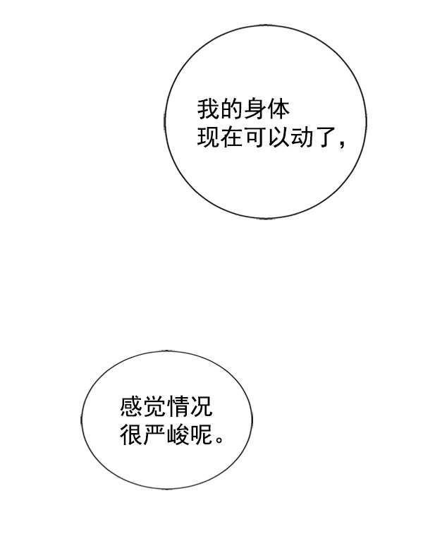 第23话4