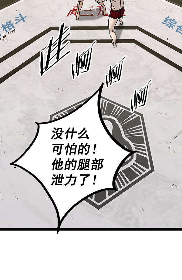 第92话4