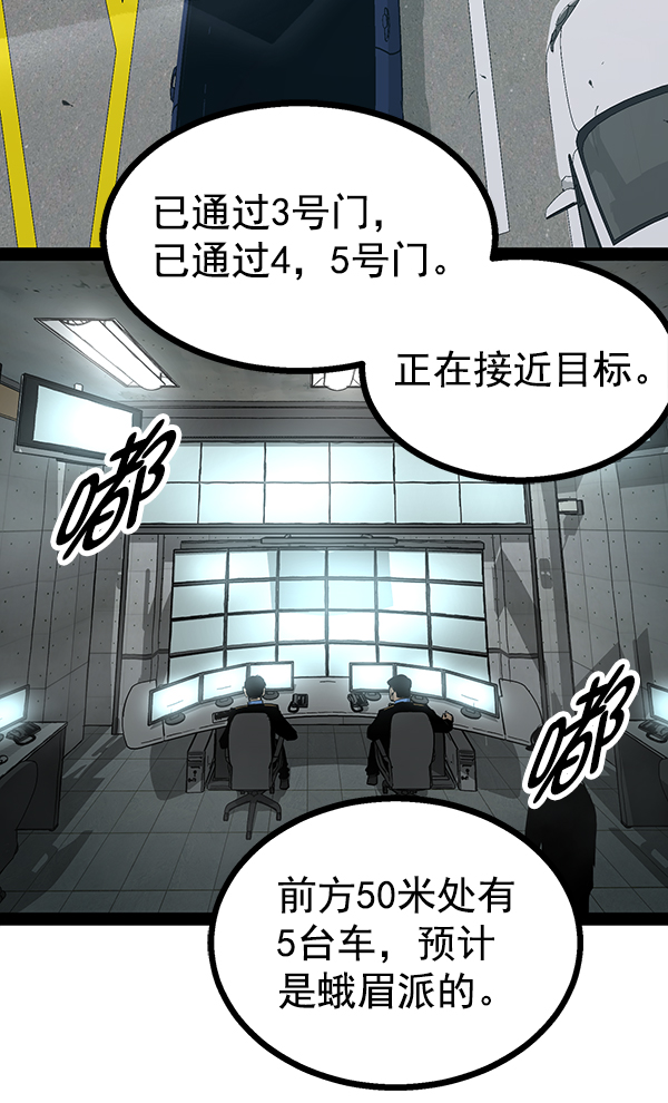第99话4