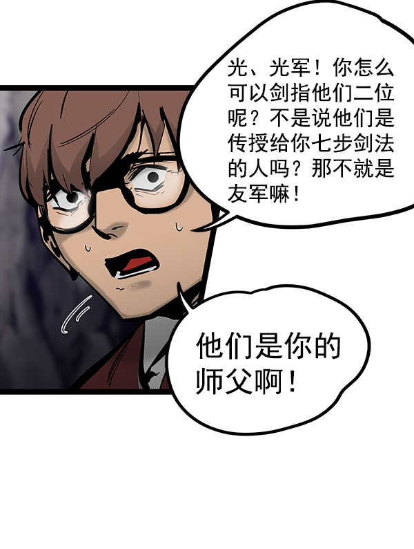 第71话3