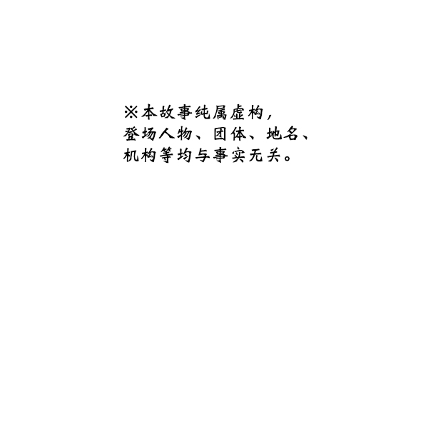 第18话1