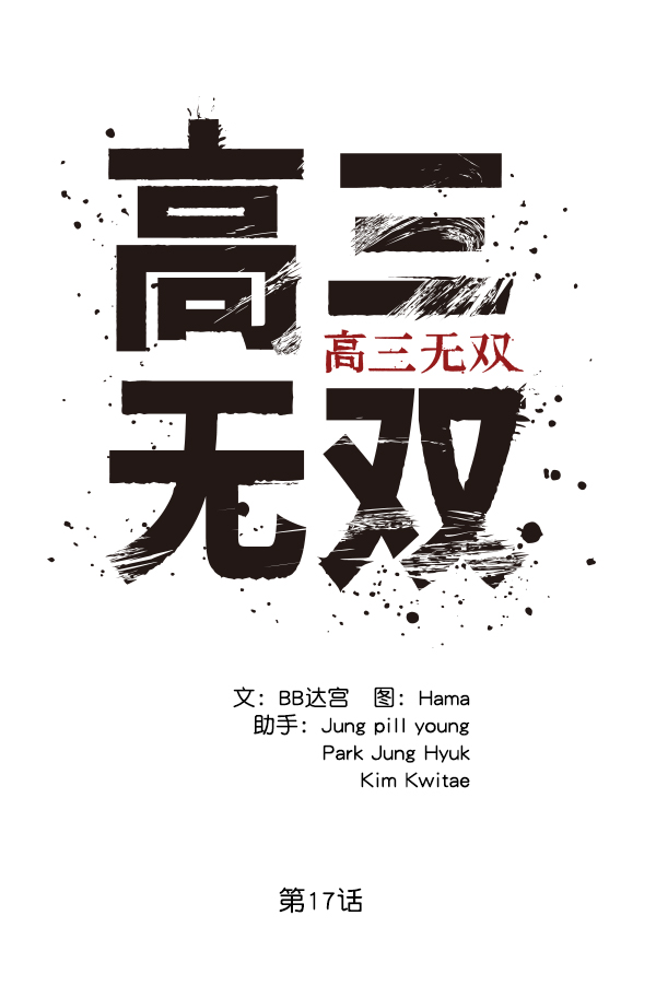 第17话4