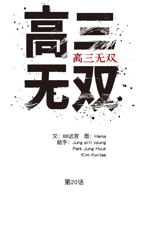 第20话0