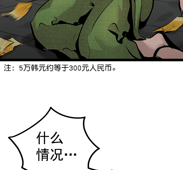 第68话3