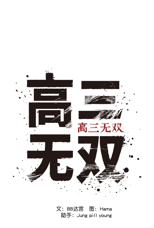 第26话3