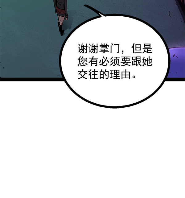 第97话3
