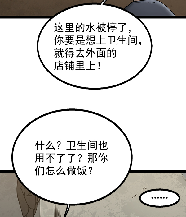 第139话4