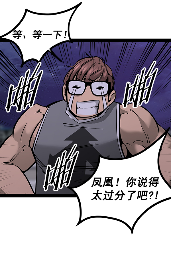 第97话2