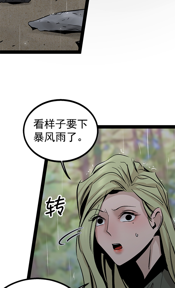 第90话4